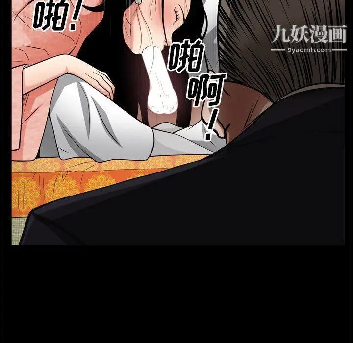 漫画《枷锁2：赤脚》第62话第115张图