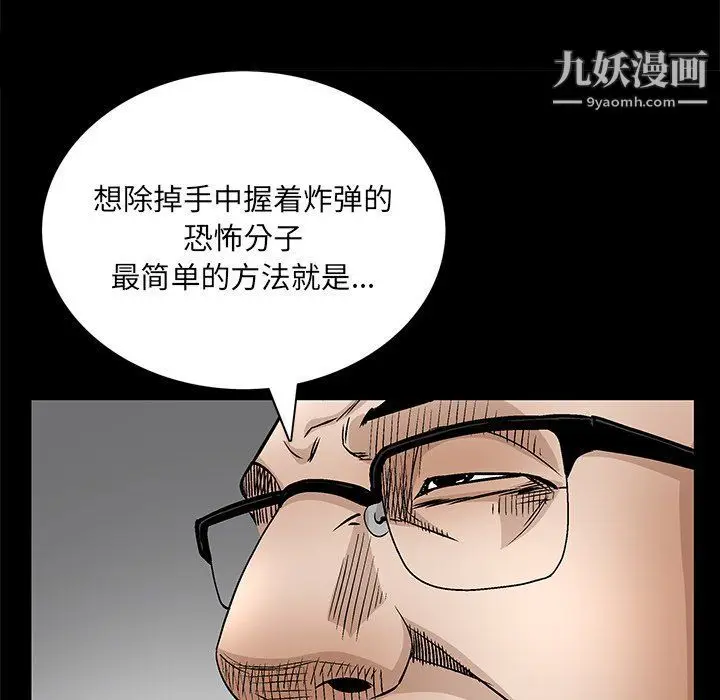 漫画《枷锁2：赤脚》第62话第116张图