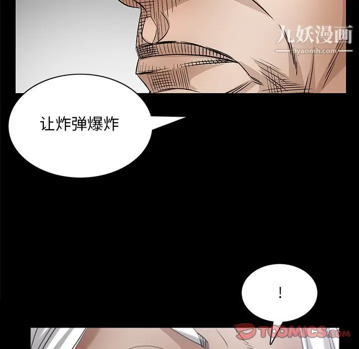 漫画《枷锁2：赤脚》第62话第117张图