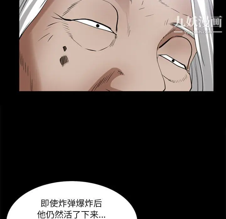 漫画《枷锁2：赤脚》第62话第118张图