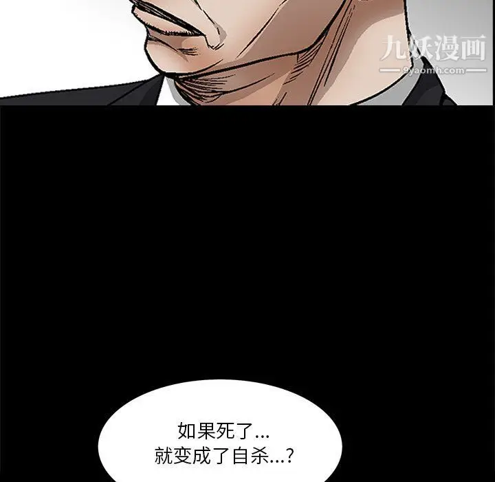 漫画《枷锁2：赤脚》第62话第120张图