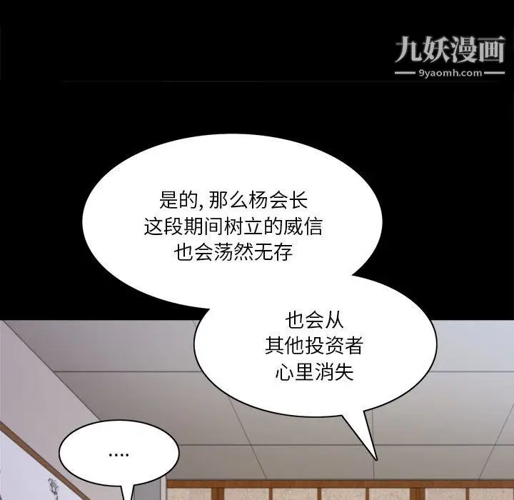 漫画《枷锁2：赤脚》第62话第122张图