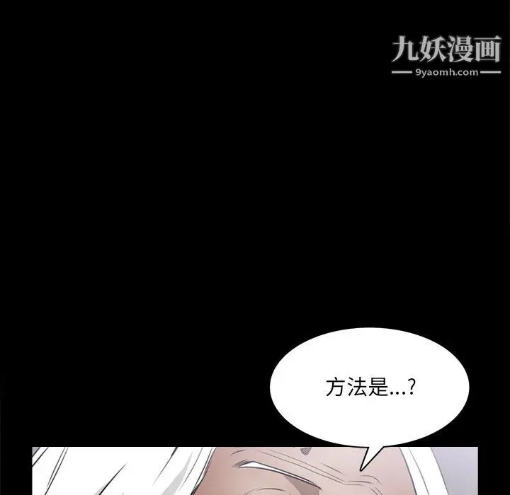 漫画《枷锁2：赤脚》第62话第124张图
