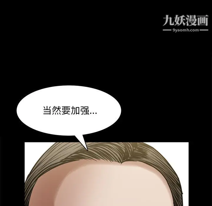 漫画《枷锁2：赤脚》第62话第126张图