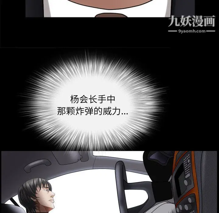 漫画《枷锁2：赤脚》第62话第128张图