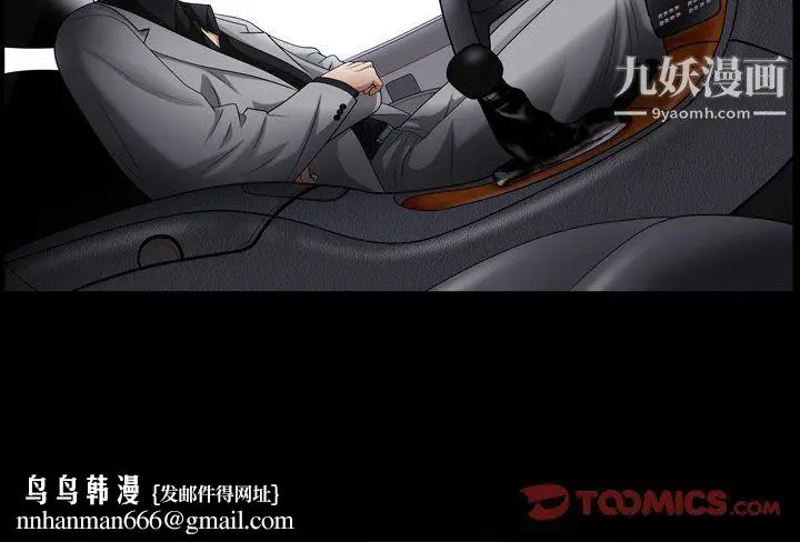 漫画《枷锁2：赤脚》第62话第129张图
