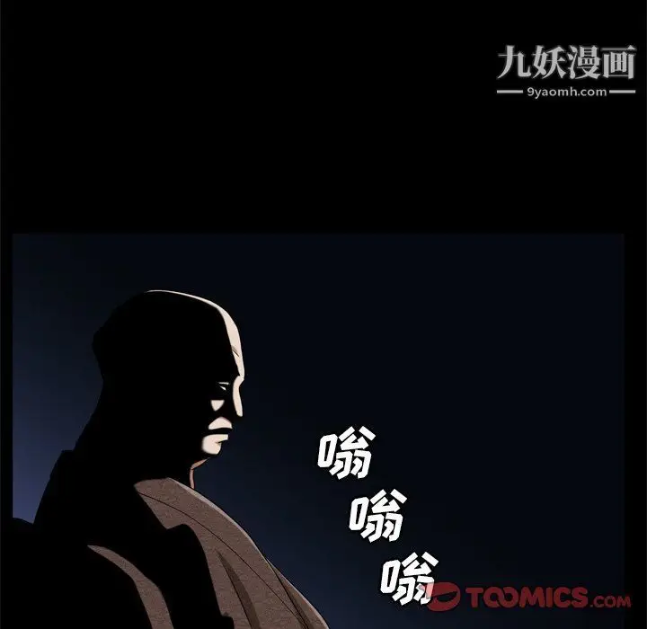 漫画《枷锁2：赤脚》第62话第15张图