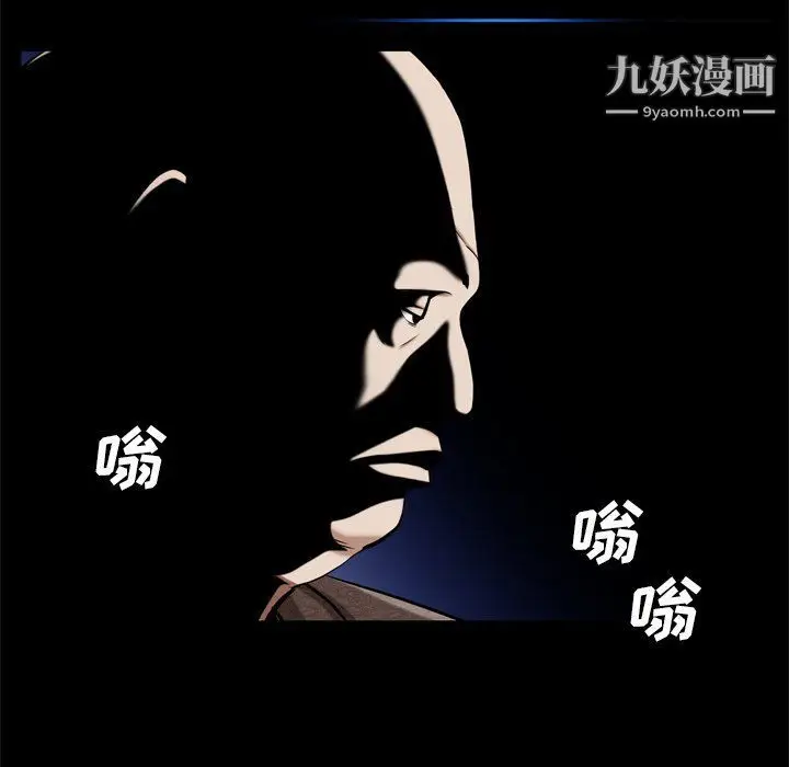 漫画《枷锁2：赤脚》第62话第17张图