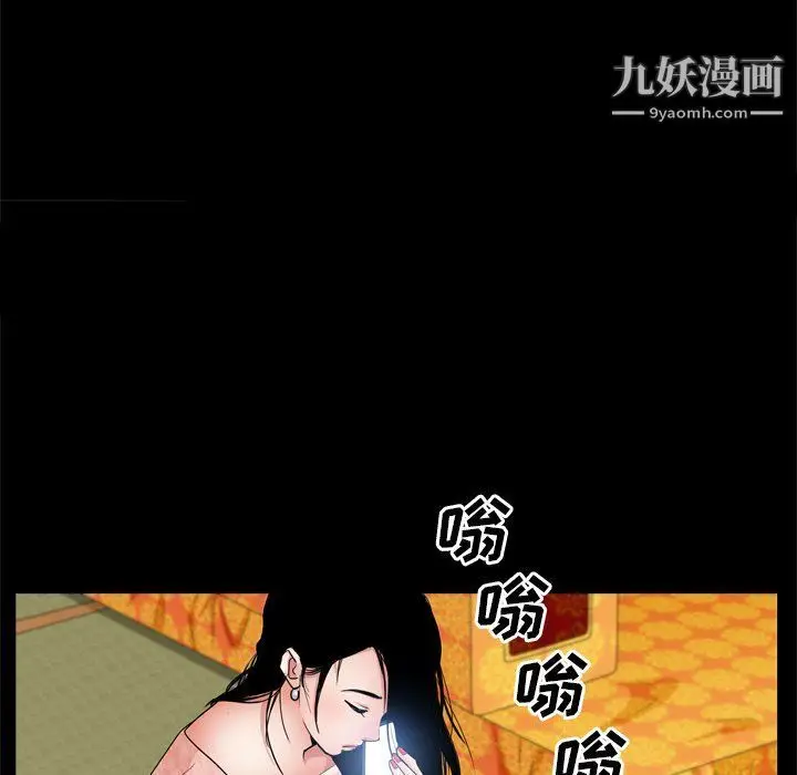 漫画《枷锁2：赤脚》第62话第20张图