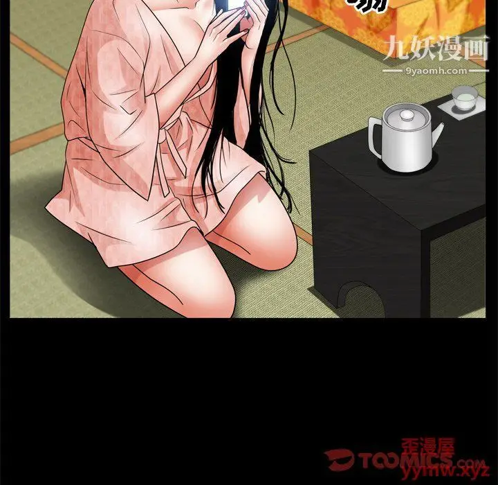 漫画《枷锁2：赤脚》第62话第21张图