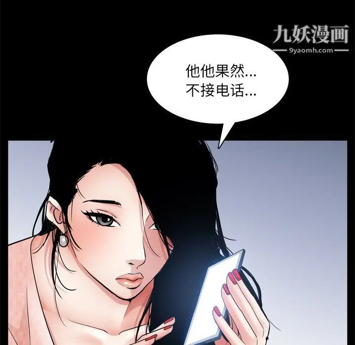 漫画《枷锁2：赤脚》第62话第22张图