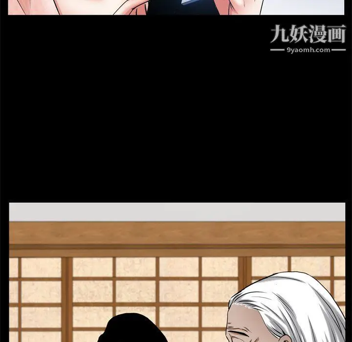 漫画《枷锁2：赤脚》第62话第23张图