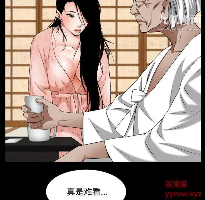漫画《枷锁2：赤脚》第62话第24张图