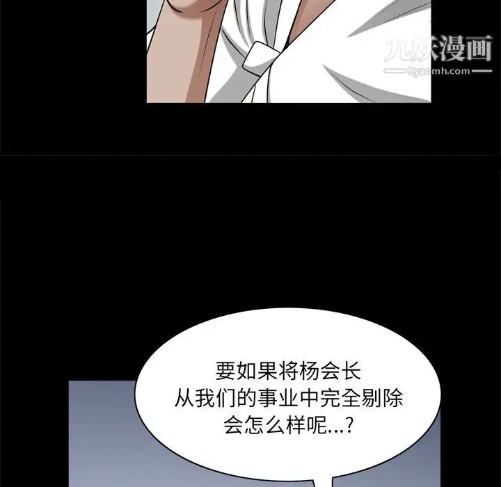 漫画《枷锁2：赤脚》第62话第26张图