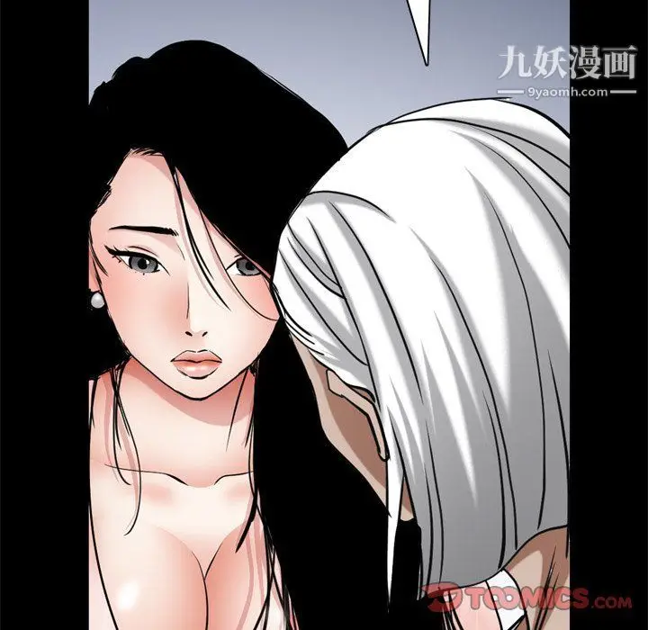 漫画《枷锁2：赤脚》第62话第27张图