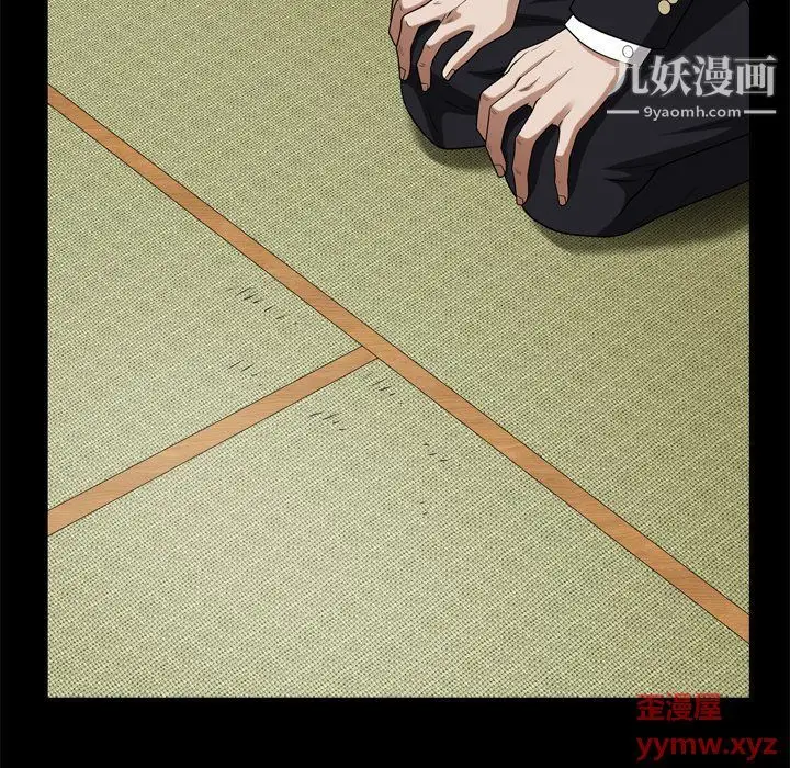 漫画《枷锁2：赤脚》第62话第31张图