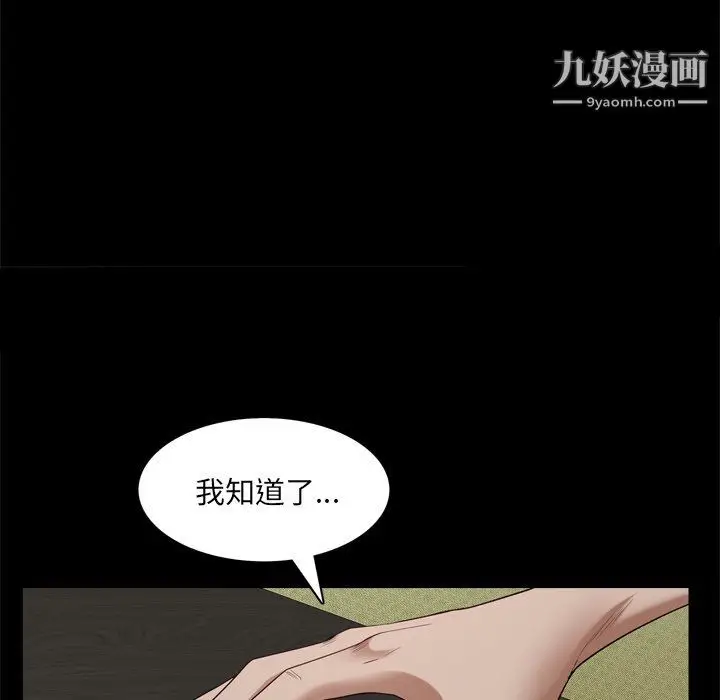 漫画《枷锁2：赤脚》第62话第32张图