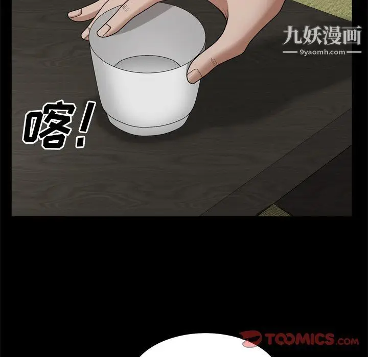 漫画《枷锁2：赤脚》第62话第33张图