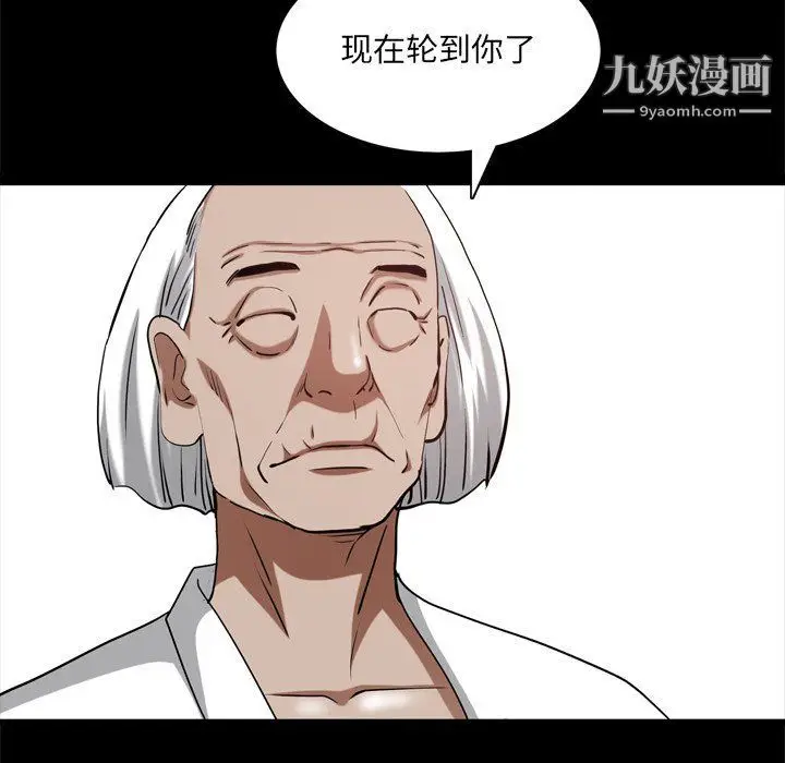 漫画《枷锁2：赤脚》第62话第34张图