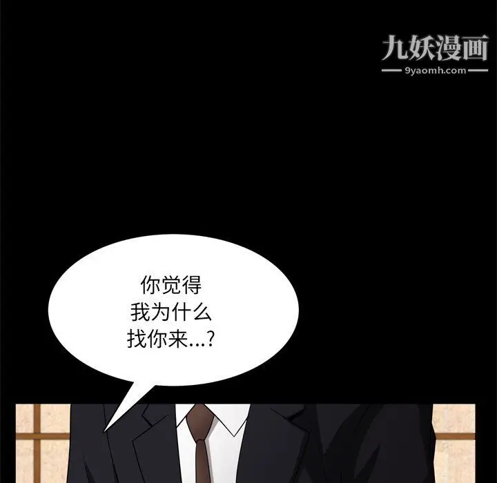 漫画《枷锁2：赤脚》第62话第35张图