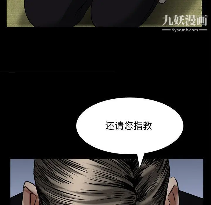 漫画《枷锁2：赤脚》第62话第37张图