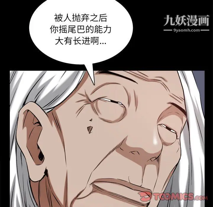 漫画《枷锁2：赤脚》第62话第39张图