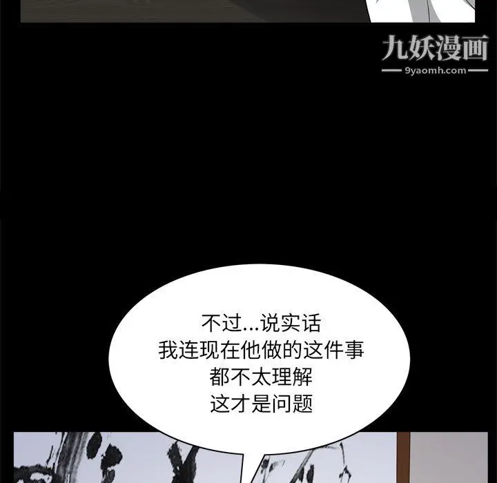 漫画《枷锁2：赤脚》第62话第42张图