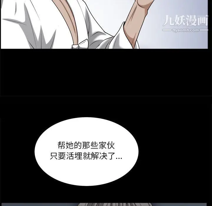 漫画《枷锁2：赤脚》第62话第48张图