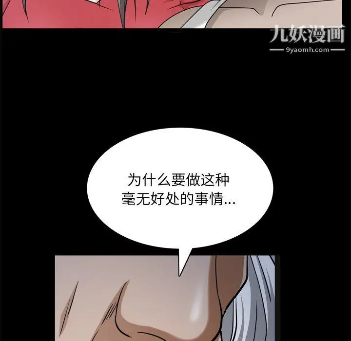 漫画《枷锁2：赤脚》第62话第50张图