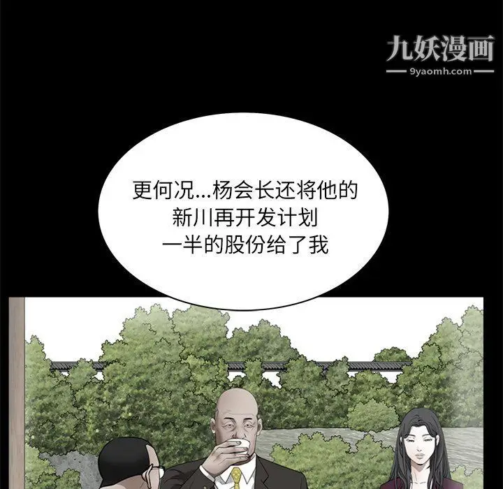 漫画《枷锁2：赤脚》第62话第52张图