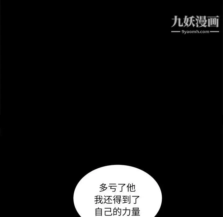 漫画《枷锁2：赤脚》第62话第54张图