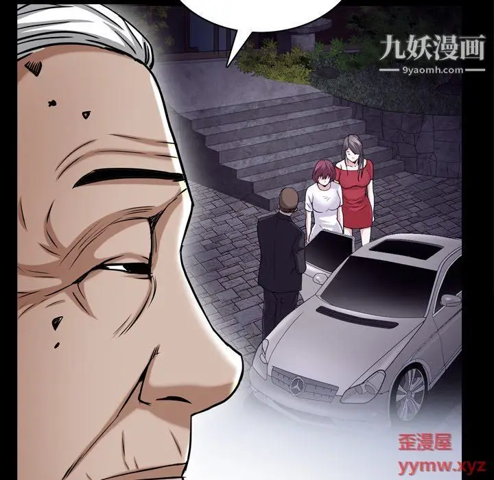 漫画《枷锁2：赤脚》第62话第55张图