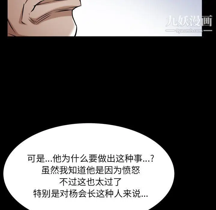 漫画《枷锁2：赤脚》第62话第56张图