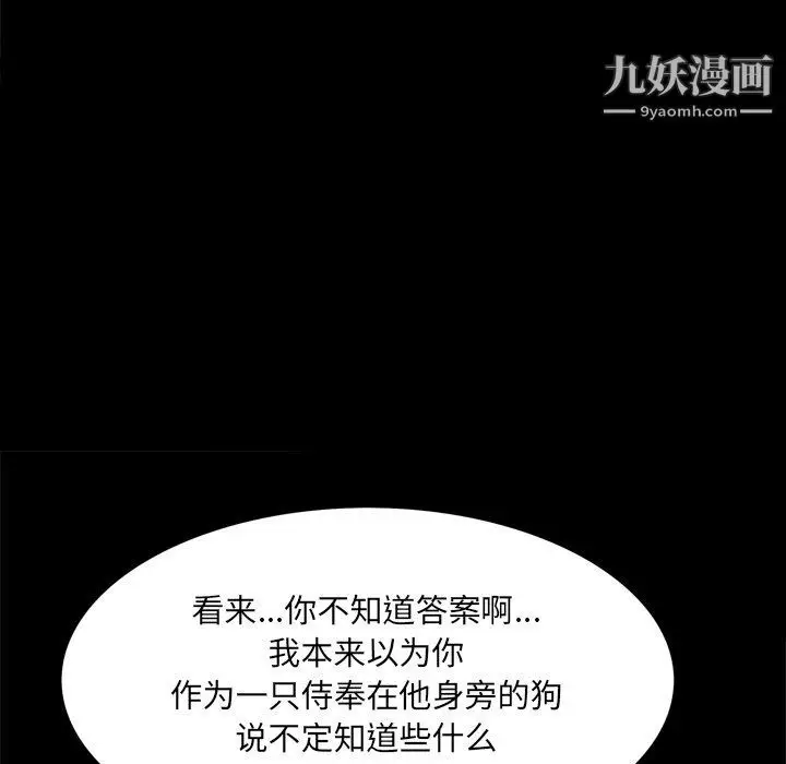 漫画《枷锁2：赤脚》第62话第60张图