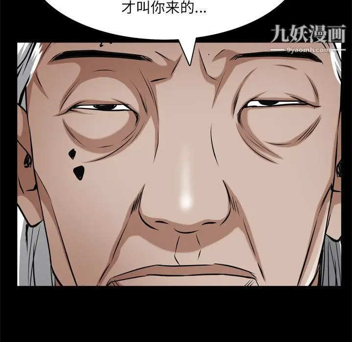 漫画《枷锁2：赤脚》第62话第61张图