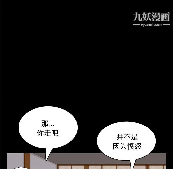 漫画《枷锁2：赤脚》第62话第62张图