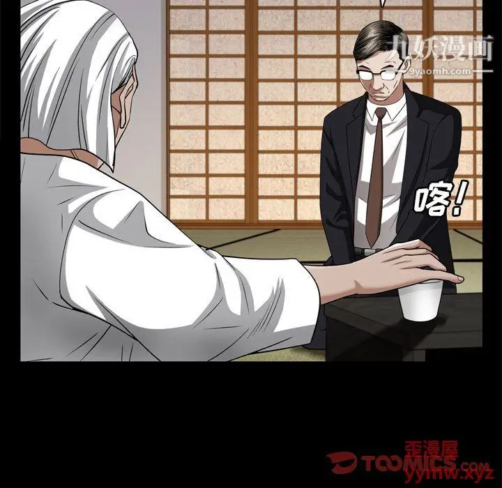漫画《枷锁2：赤脚》第62话第63张图