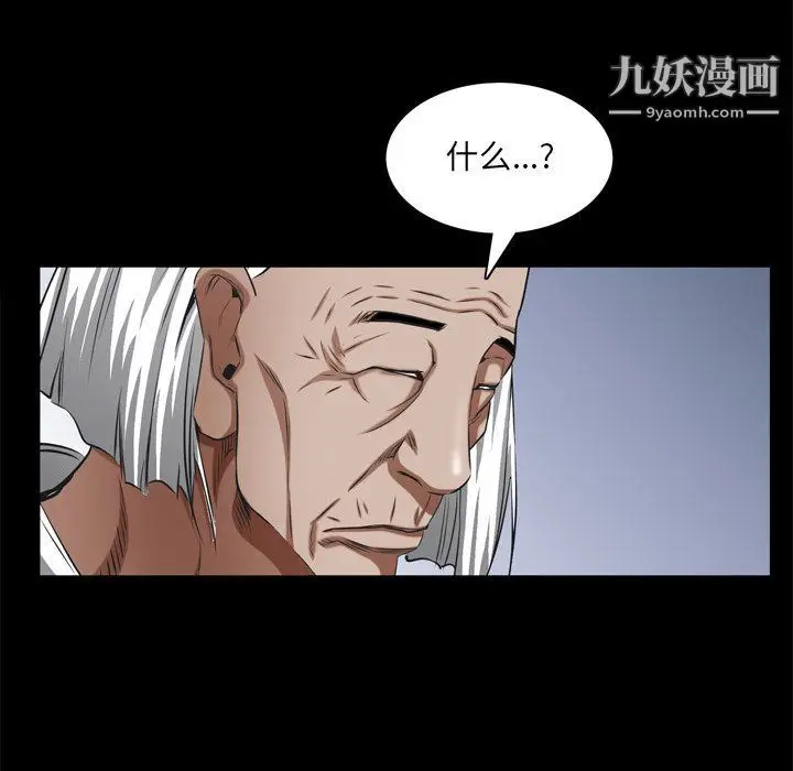 漫画《枷锁2：赤脚》第62话第64张图