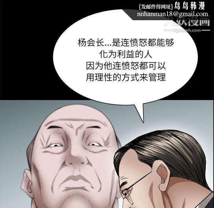 漫画《枷锁2：赤脚》第62话第65张图