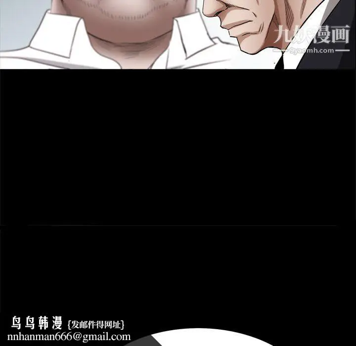 漫画《枷锁2：赤脚》第62话第66张图