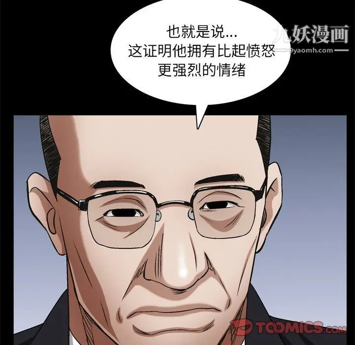 漫画《枷锁2：赤脚》第62话第69张图