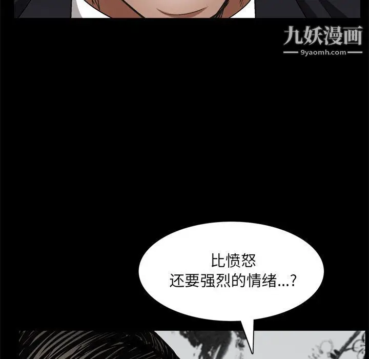漫画《枷锁2：赤脚》第62话第70张图