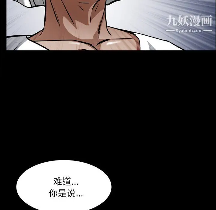 漫画《枷锁2：赤脚》第62话第73张图