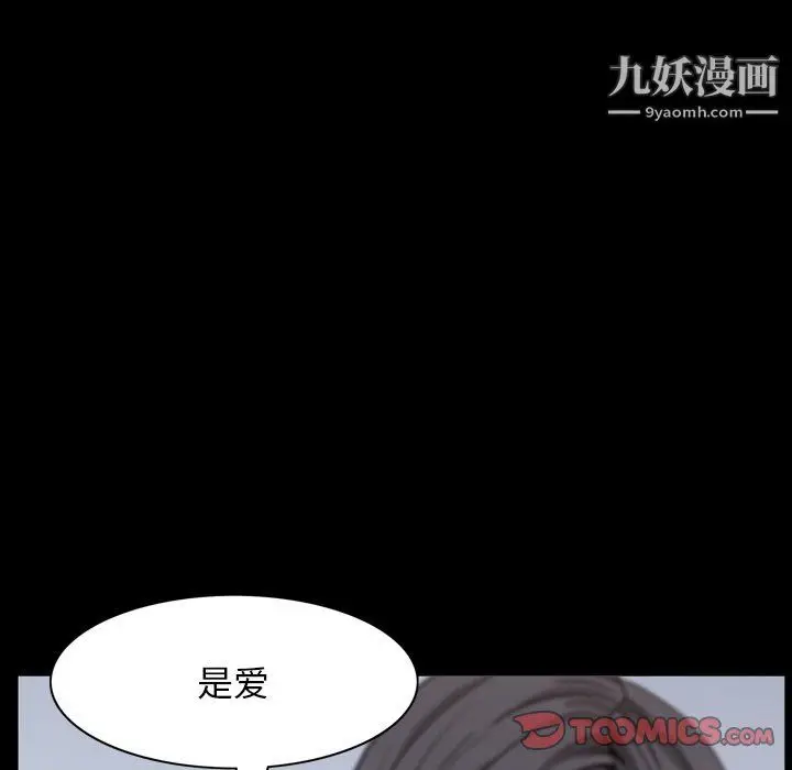 漫画《枷锁2：赤脚》第62话第75张图