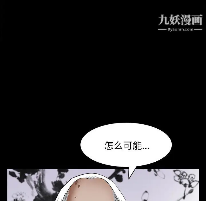 漫画《枷锁2：赤脚》第62话第79张图