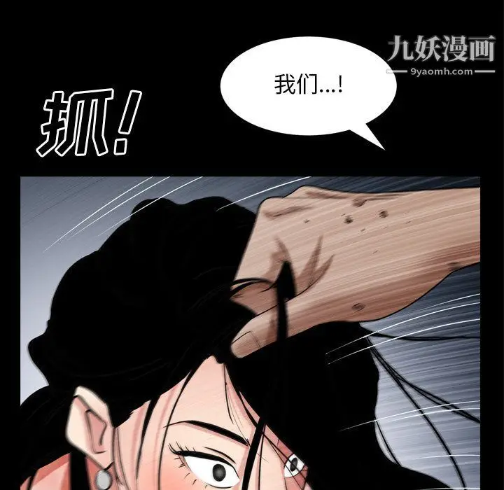 漫画《枷锁2：赤脚》第62话第83张图