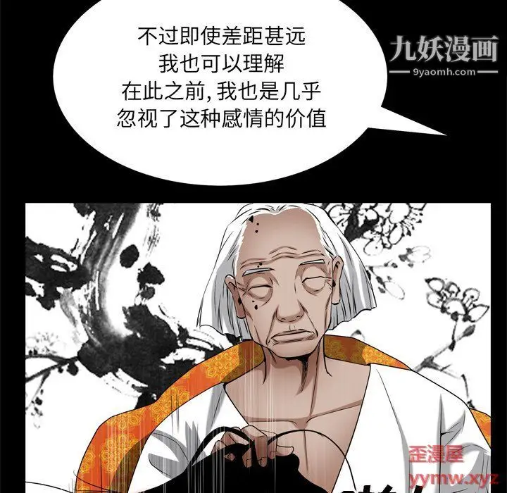 漫画《枷锁2：赤脚》第62话第88张图
