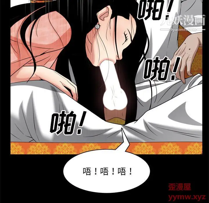 漫画《枷锁2：赤脚》第62话第89张图