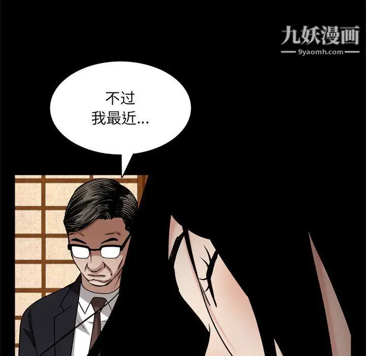 漫画《枷锁2：赤脚》第62话第90张图