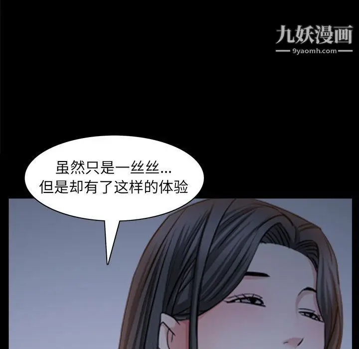 漫画《枷锁2：赤脚》第62话第92张图